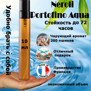 Масляные духи Neroli Portofino Acqua, женский аромат, 10 мл.