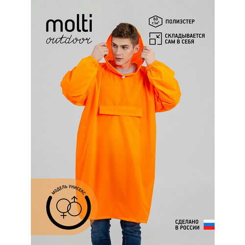 Дождевик molti, размер УНИВЕРСАЛЬНЫЙ, оранжевый