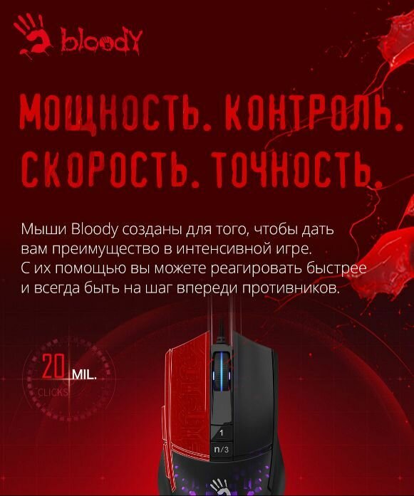 Мышь A4Tech Bloody L65 Max, черный/фиолетовый (l65 max/honeycomb) - фото №7