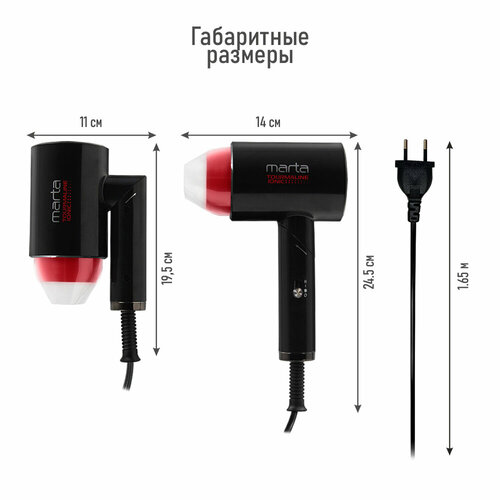 Фен MARTA MT-HD1402A черный коралл 106300₽