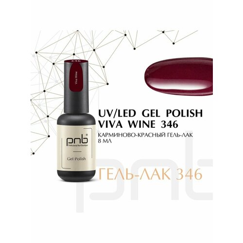 Гель-лак PNB 8 мл 346/Gel nail polish PNB 8 ml 346 Viva wine