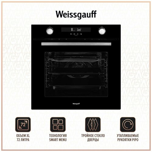 Электрический духовой шкаф Weissgauff EOM 731 PDB черный 4296600₽