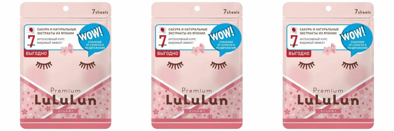 LuLuLun Маска для лица увлажняющая и улучшающая состояние кожи Сакура Premium Face Mask Spring Sakura, 7 шт, 3 уп