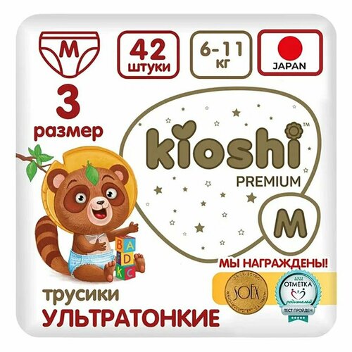 Подгузники-трусики Kioshi Premium Ультратонкие M 6-11кг 42шт 1шт