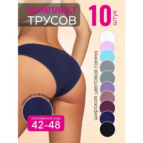 фото Трусы , 10 шт., размер 44-46, розовый, черный, бежевый, бирюзовый, желтый, бордовый marianna-monika