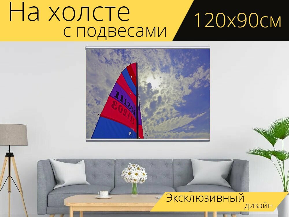 Картина на холсте "Плыть, парусный катамаран, катамаран" с подвесами 120х90 см. для интерьера
