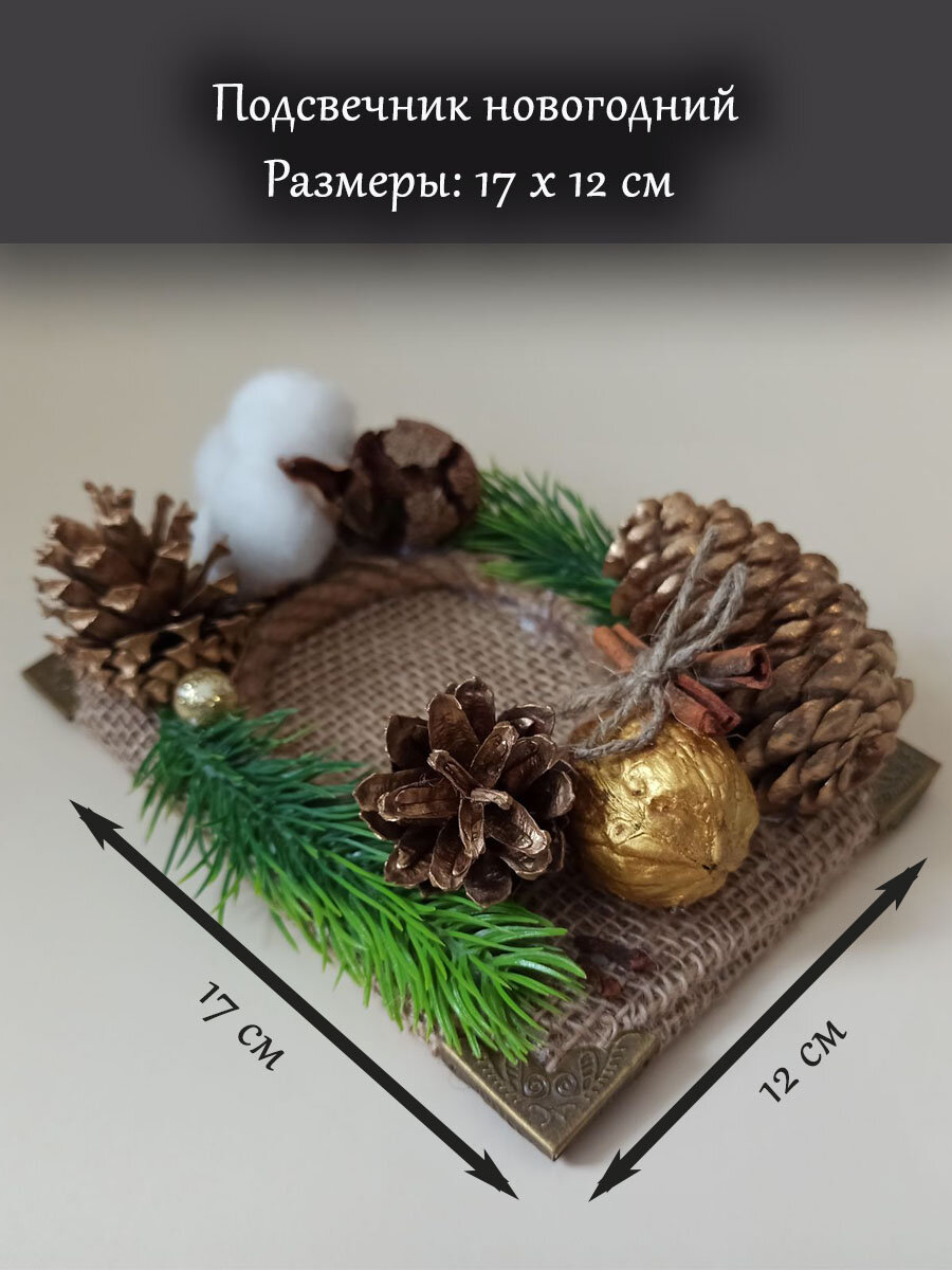 Новогодний подсвечник с ароматической свечой Хвойный лес, 17х12х5 см - фотография № 2