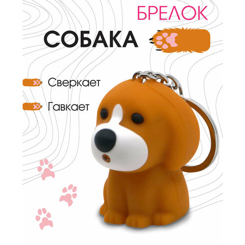 Брелок, гладкая фактура, рыжий