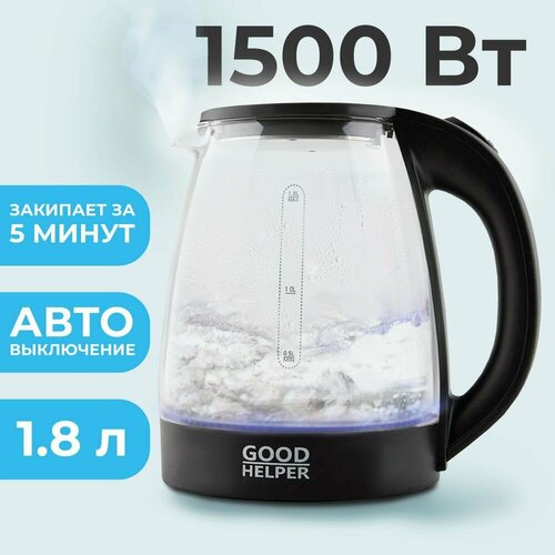 Чайник электрический стеклянный с подсветкой GOODHELPER KG-18B01 18л 157400₽
