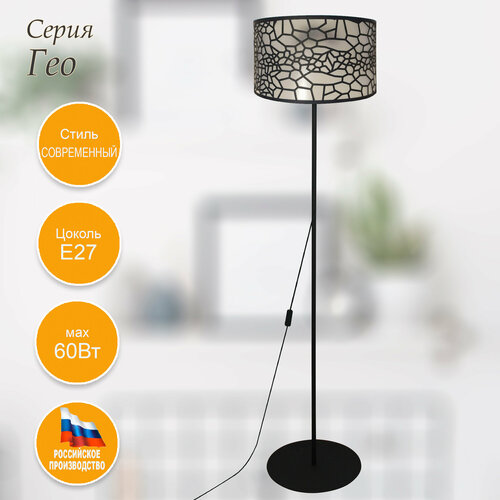 Светильник напольный - торшер Гео 9815₽