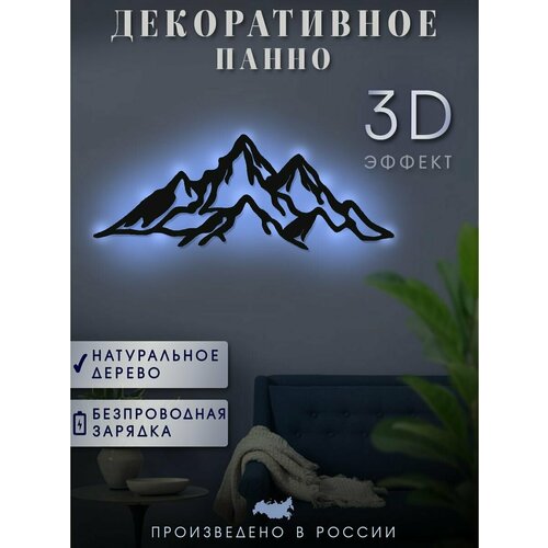 Панно на стену c подсветкой декоративное деревянное