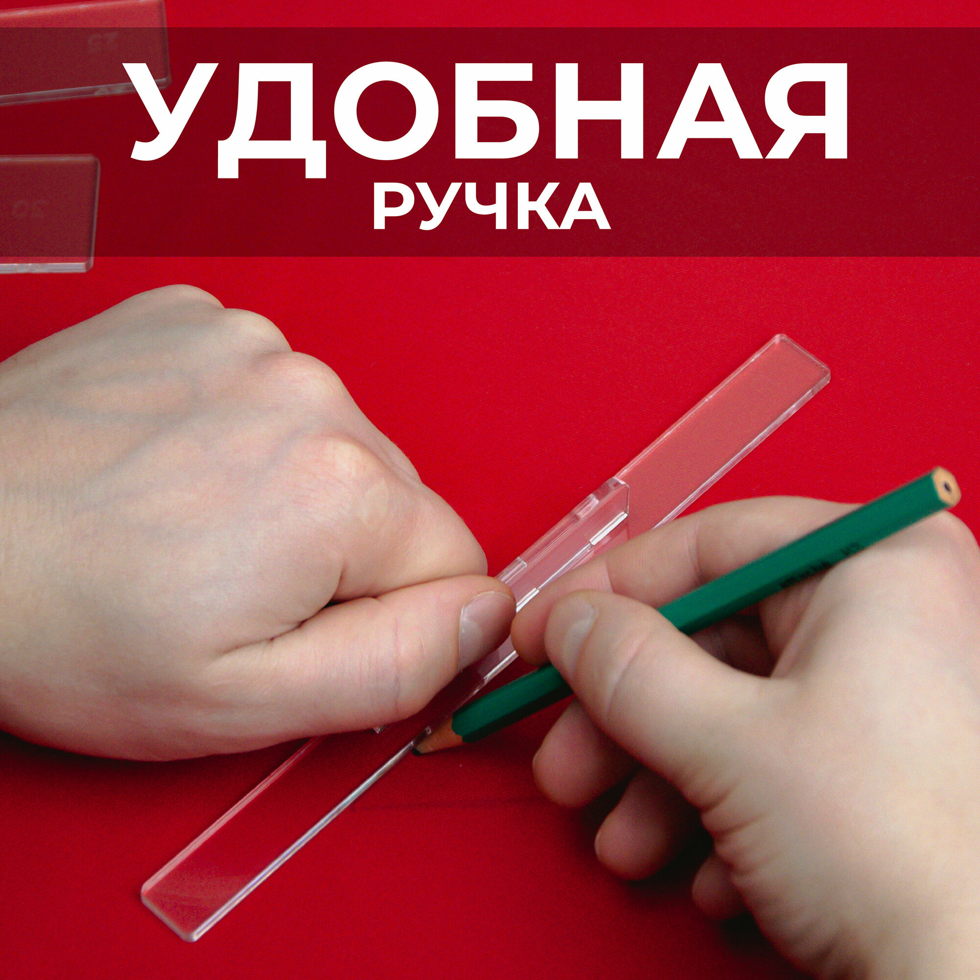 Линейки для шитья — фото 1