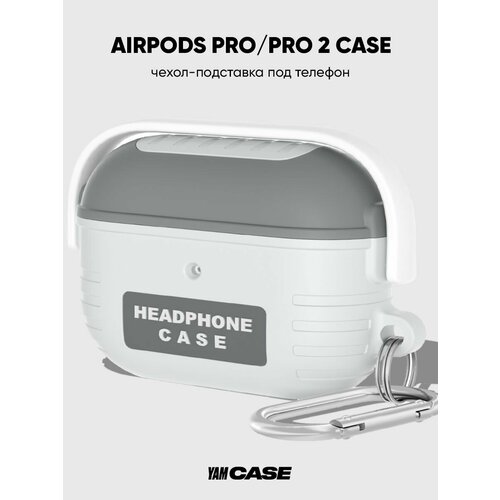 Чехол на наушники AirPods Pro, Pro 2 с карабином серый