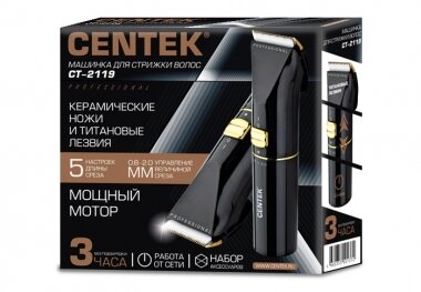 Машинка для стрижки волос Centek CT-2119 черный/золотой