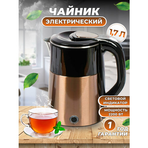 Чайник электрический бронзовый с системой контроля температуры 17 л 169900₽