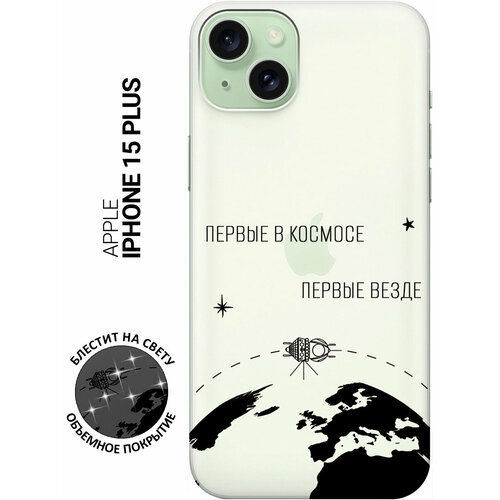 Силиконовый чехол на Apple iPhone 15 Plus / Эпл Айфон 15 Плюс с рисунком First in Space силиконовый чехол на apple iphone 15 plus эпл айфон 15 плюс с рисунком first in space