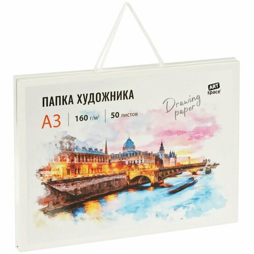 ArtSpace Папка художника для акварели, 50л, А3 ArtSpace, 160г/м2