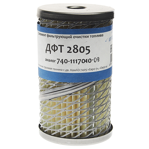 Элемент фильтрующий КАМАЗ топливный дзаф