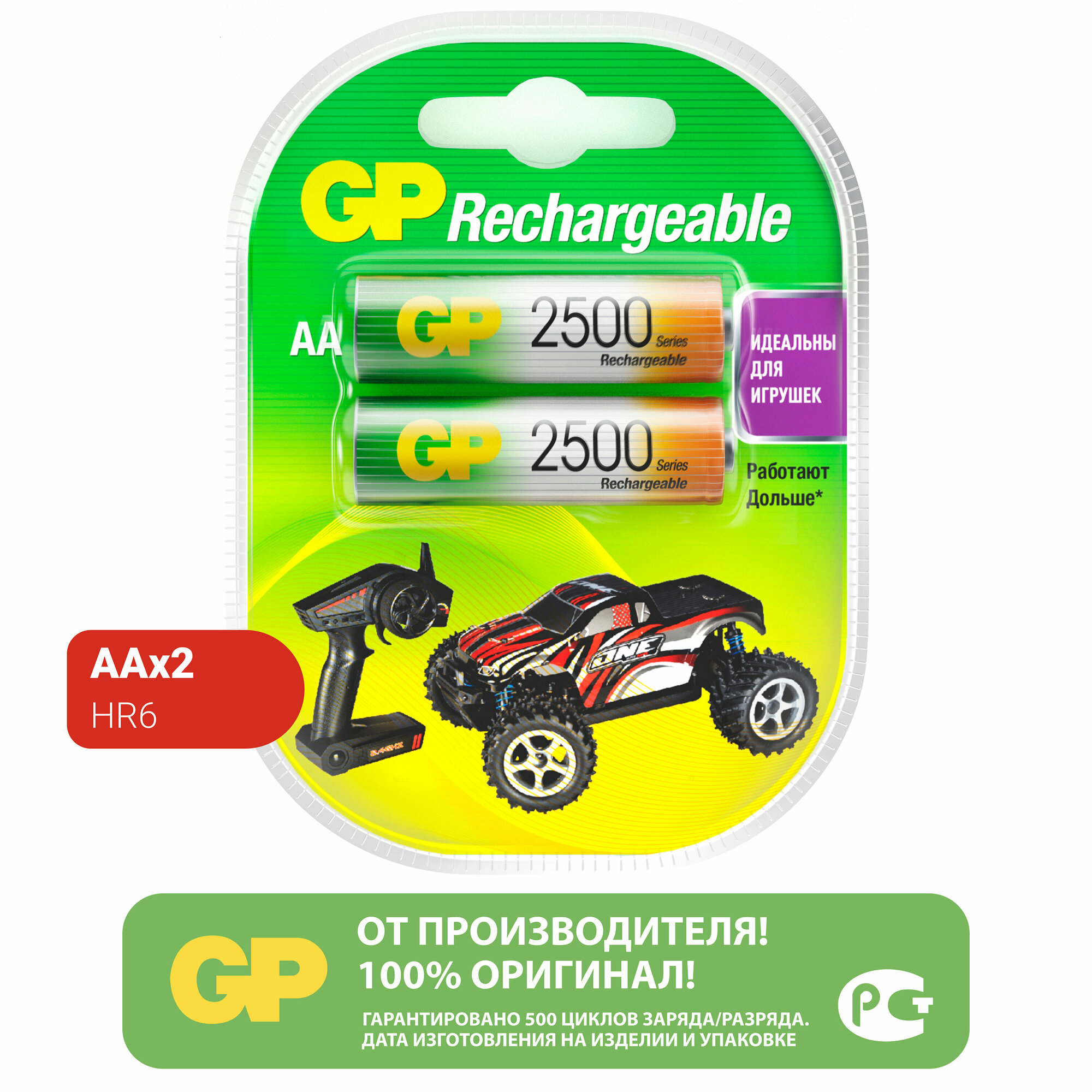 Аккумулятор GP Rechargeable 250AAHC-2DECRC2, Ni-MH, типоразмер АА, 2500 мАч, 1,2 В, 2 шт