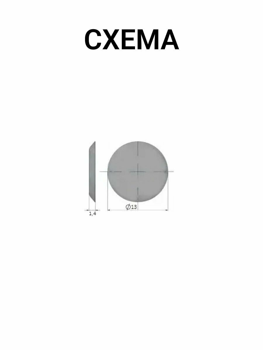 Антиударные самоклеящиеся накладки (силиконовый демпфер), D 10 мм, 50 шт. на 1 листе — фото 1