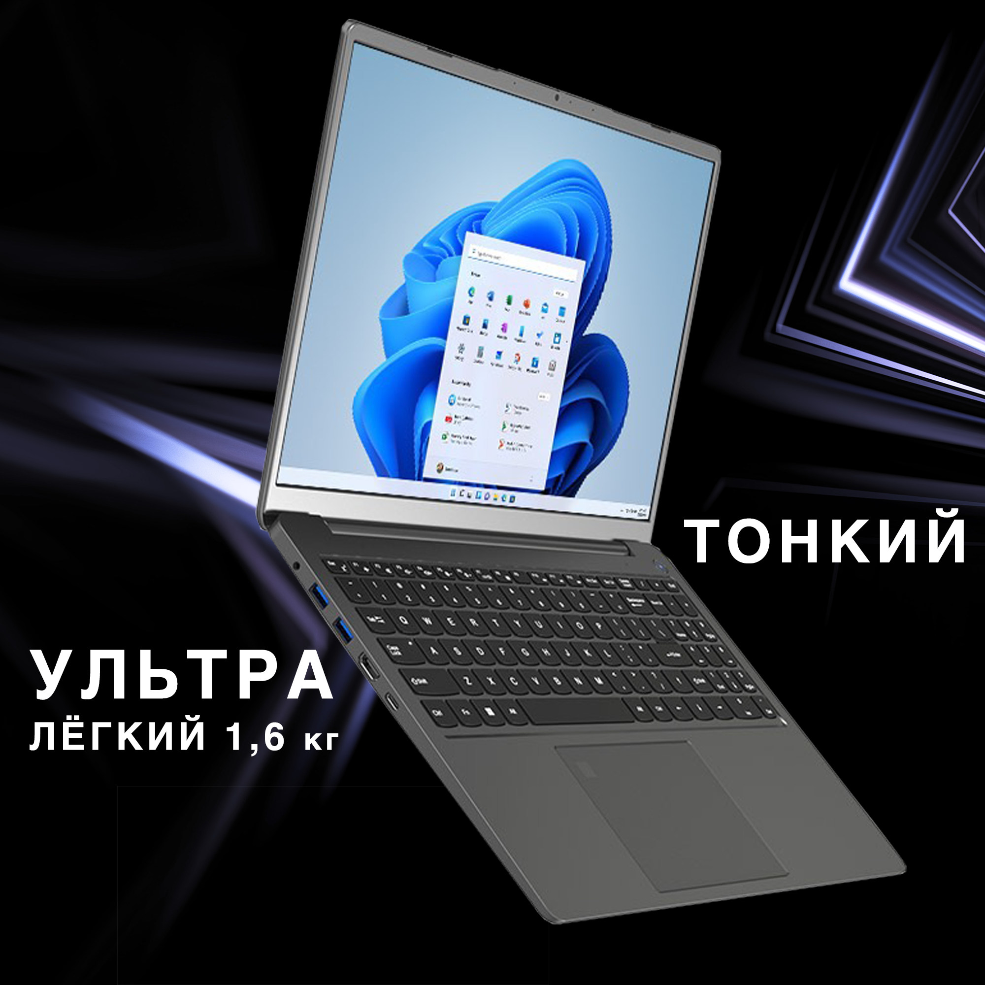 "Ноутбук для учебы и работы Simple Black M", 15,6 дюйма, ультрабук, 16 Гб RAM, SSD 1 ТБ — фото 1