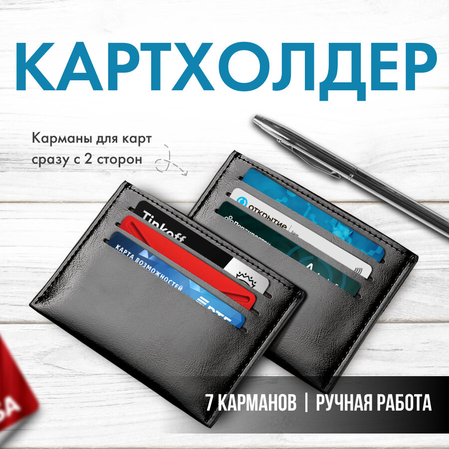 Кредитница cardholder-2 