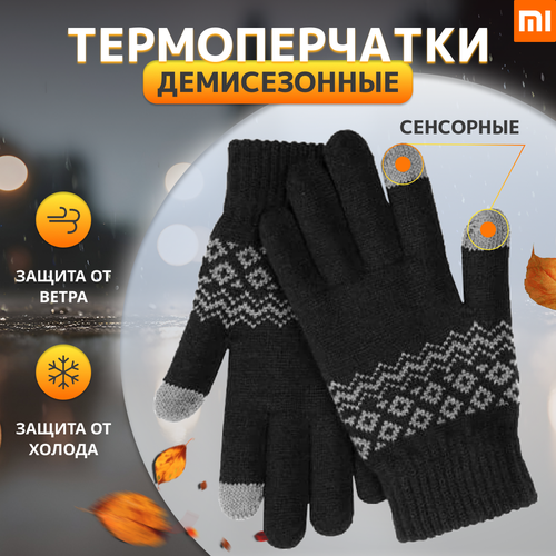 Перчатки зимние Xiaomi для сенсорных экранов FO Touch Wool Gloves Black ( Термоперчатки демисезонные, трикотажные )