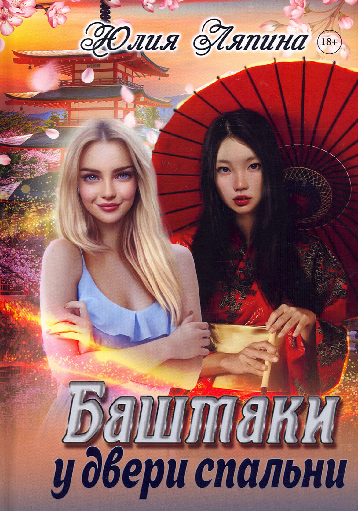Башмаки у двери спальни (Ляпина Юлия Николаевна) - фото №2