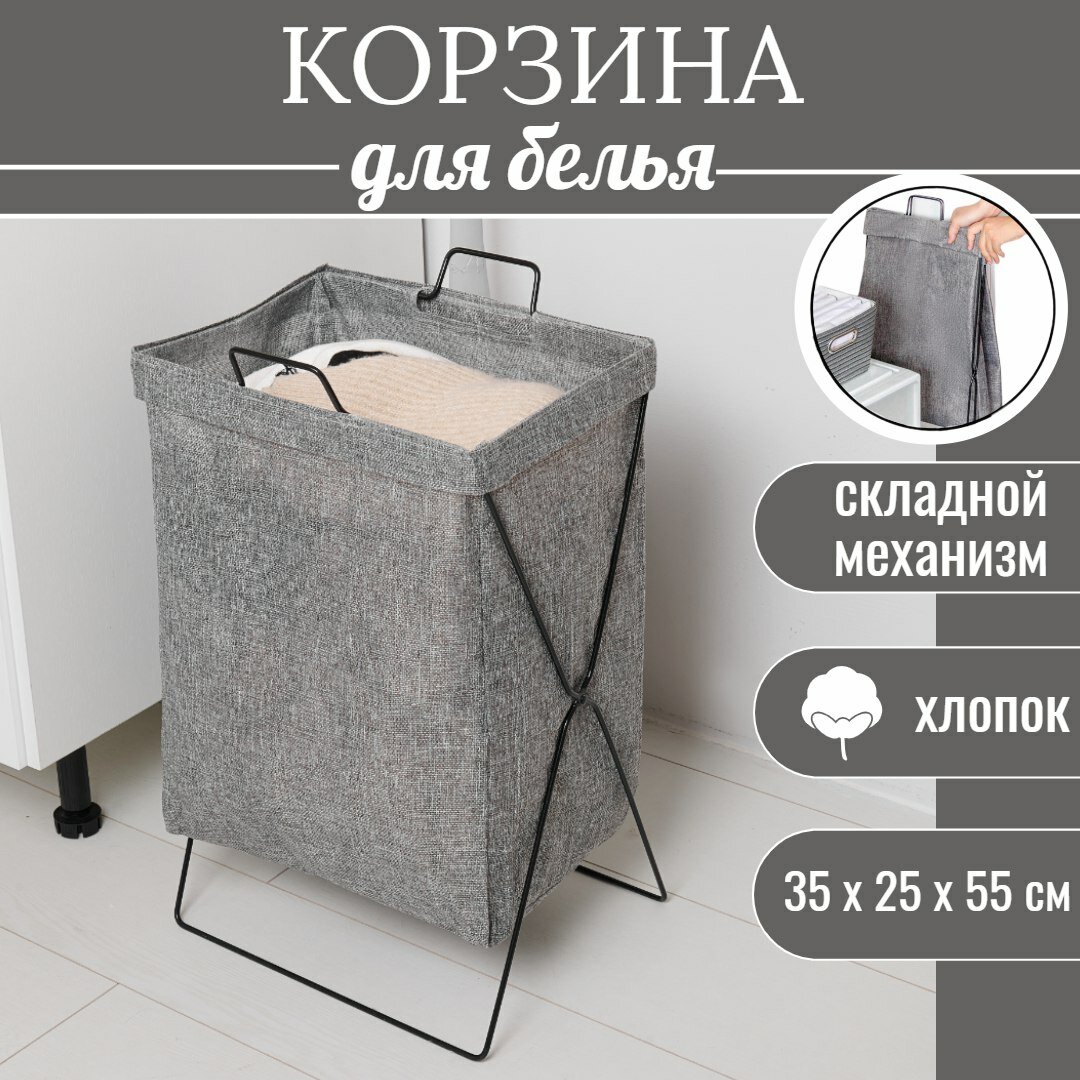 фото Корзина для белья складная серая