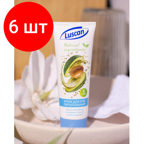 Комплект 6 штук Крем для рук Luscan питательный 75 мл 1207₽