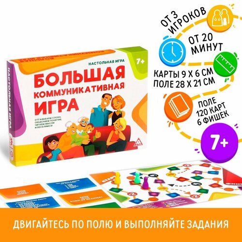 Настольная игра, развлекательная Большая семейная игра