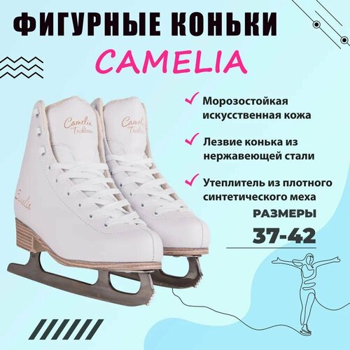 фото Коньки фигурные camelia 37 р. techteam