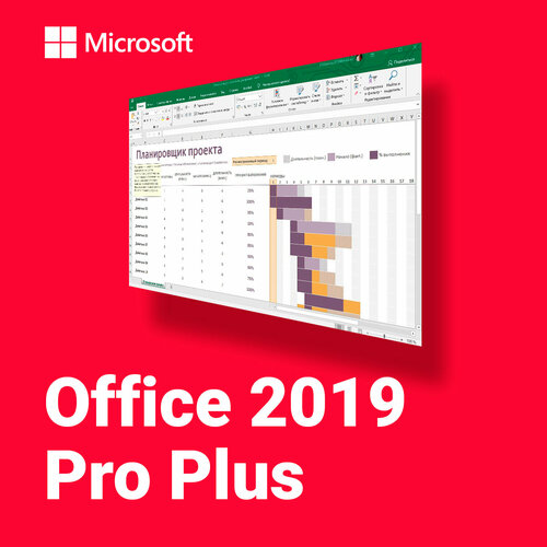 Microsoft Office 2019 Pro Plus ключ с онлайн активацией, бессрочный электронный ключ активации лицензии для 1 ПК, русский язык тонкий клиент fujitsu futro s5010 4gb ssd 128gb m 2 sata windows 10 iot enterprise ltsc 2019 entry