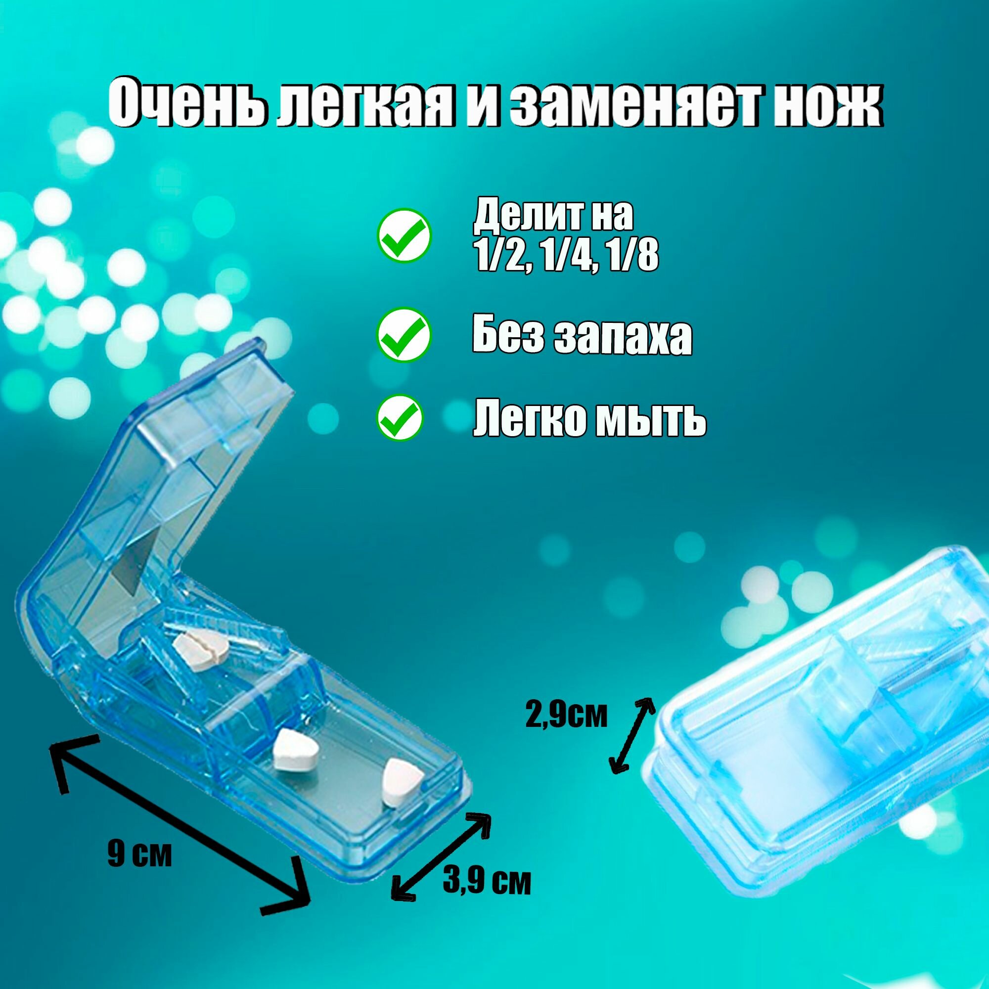 Таблетница с разделителем — фото 1