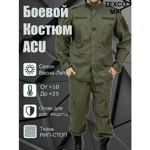 Тактический костюм рип-стоп Acu оливковый L