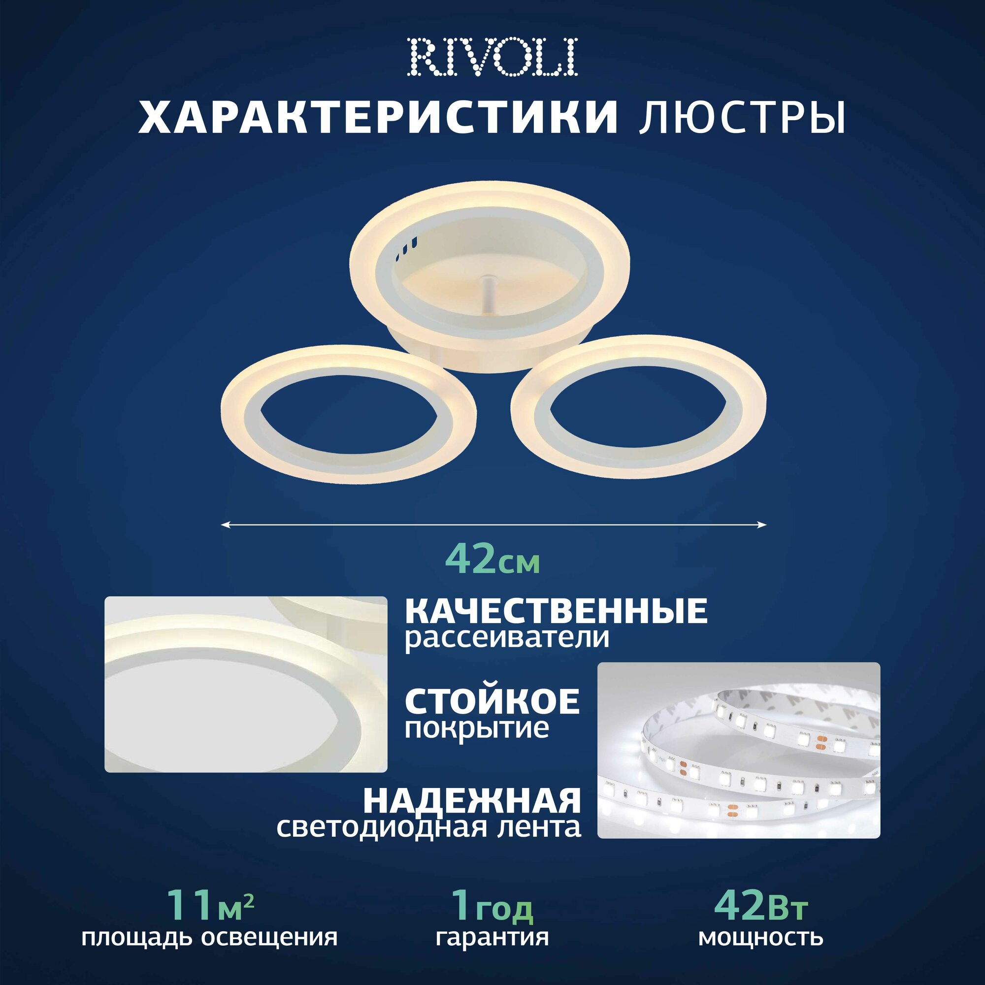 Светильник потолочный светодиодный Rivoli Susana 6118-103 с пультом ДУ на кухню модерн, 42 Вт, 2996K - 6264К — фото 1