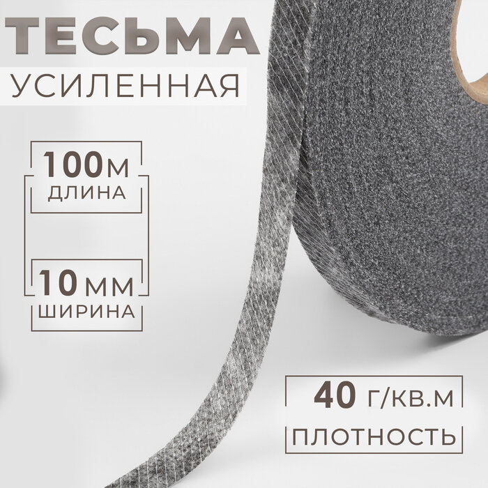 фото Лента по косой 10мм×100м серый 10389177