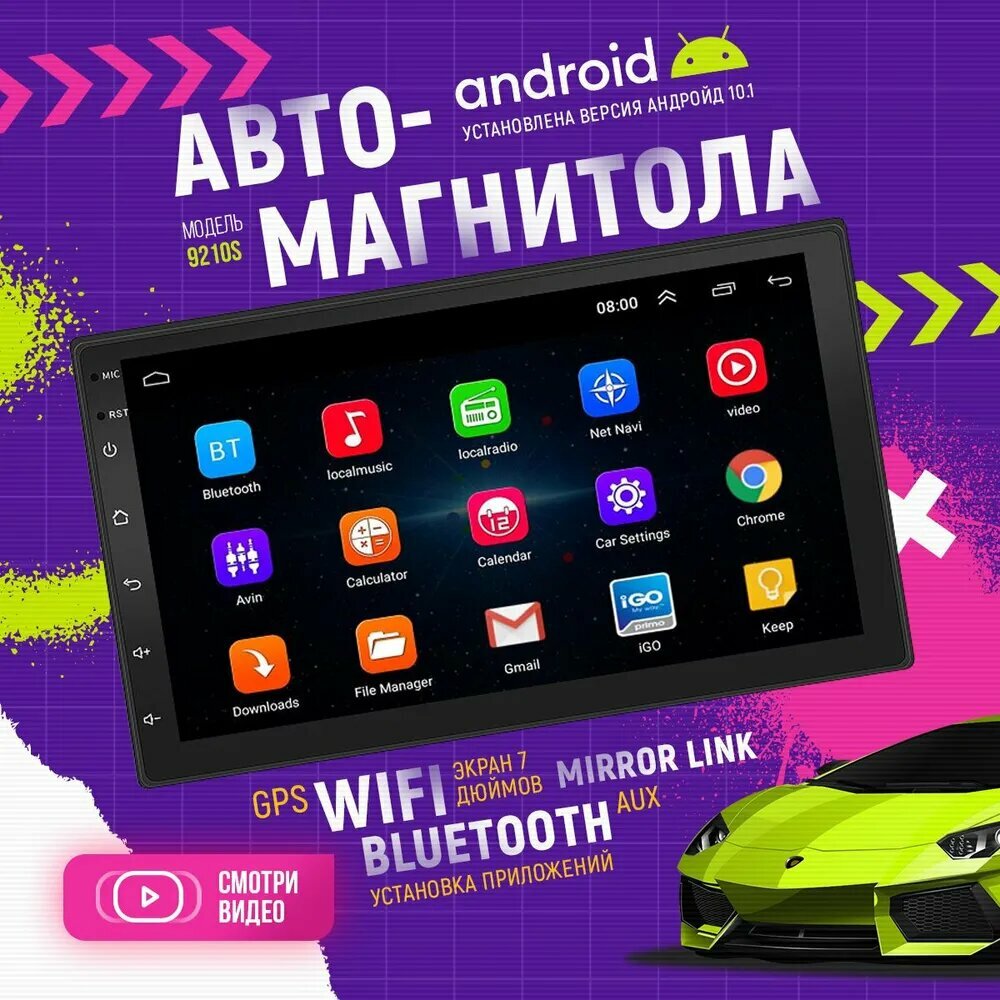 Автомагнитола Android 2 din, магнитола для авто Андройд, память 2\32 (WiFi, Bluetooth, GPS, USB, AUX), магнитола 2 din, магнитола 2 дин