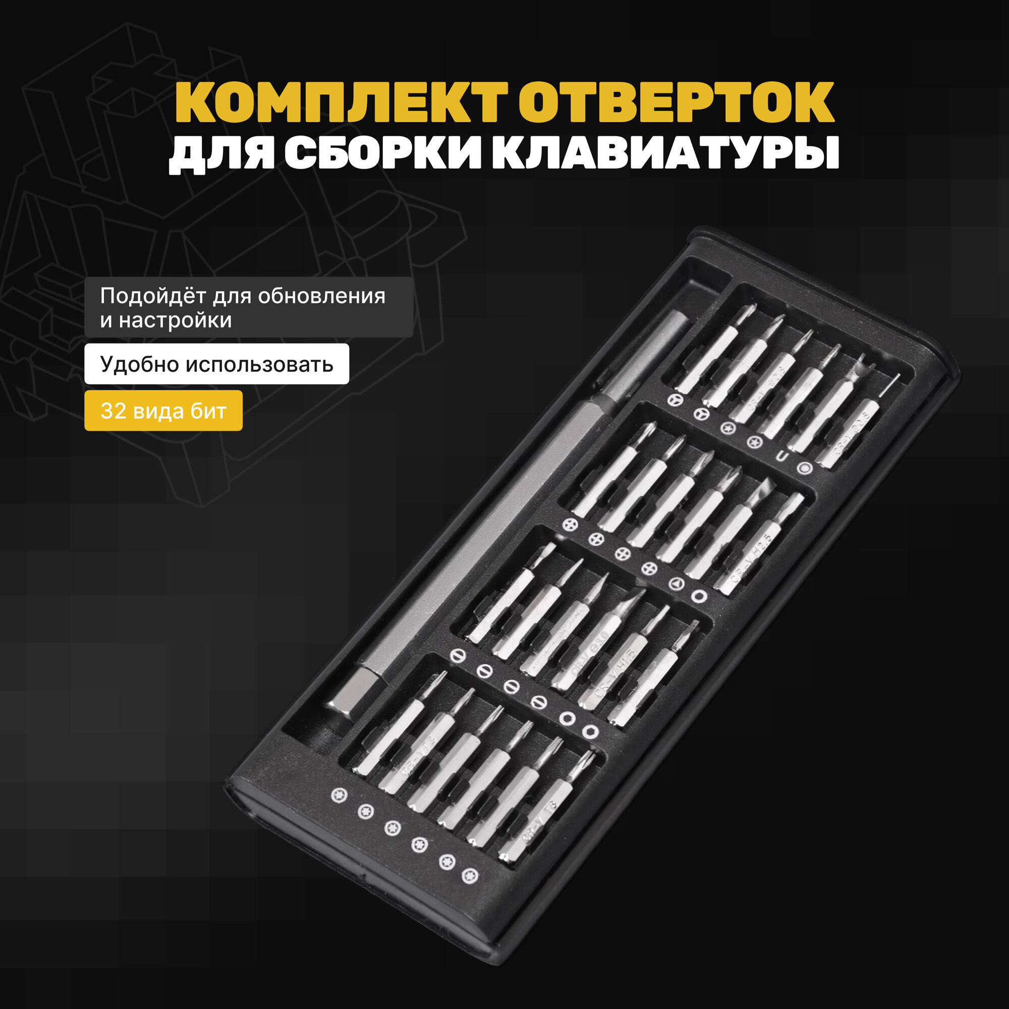 фото Отвертка Kelowna со сменными насадками в металлическом кейсе, серый, PH1, T4, магнитная