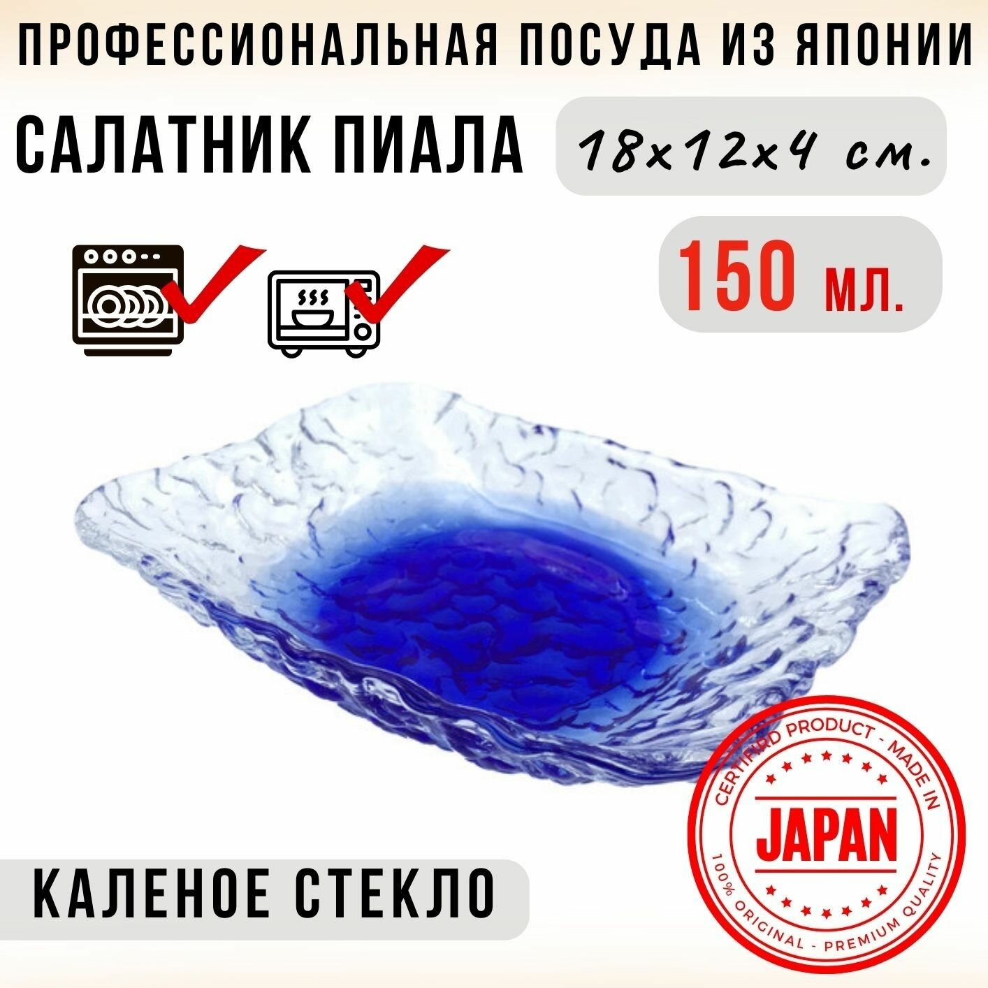 Салатник прямоугольный Blue Lagoon стекло синий размер 18х12х4 см.