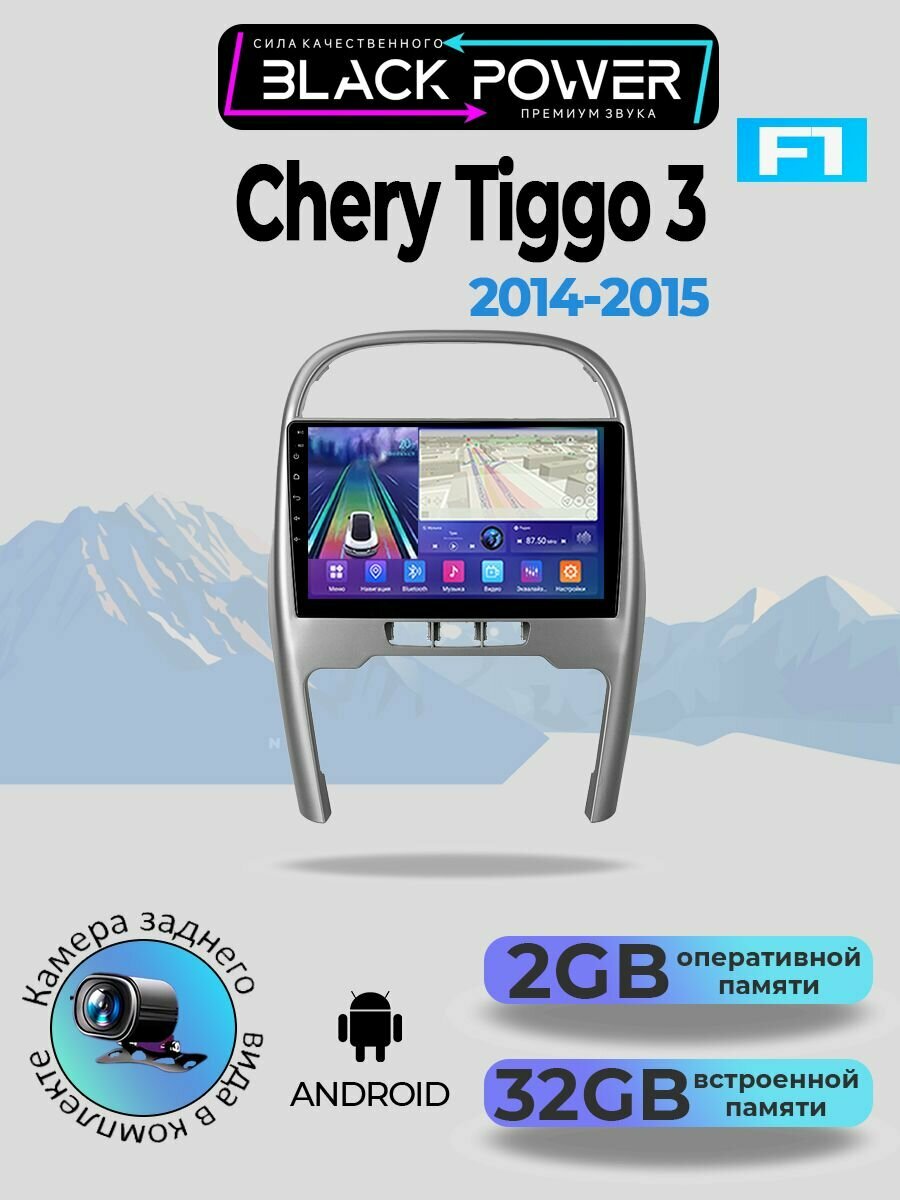 Магнитола для Chery Tiggo 3 【F1】 2014 - 2015 2+32ГБ