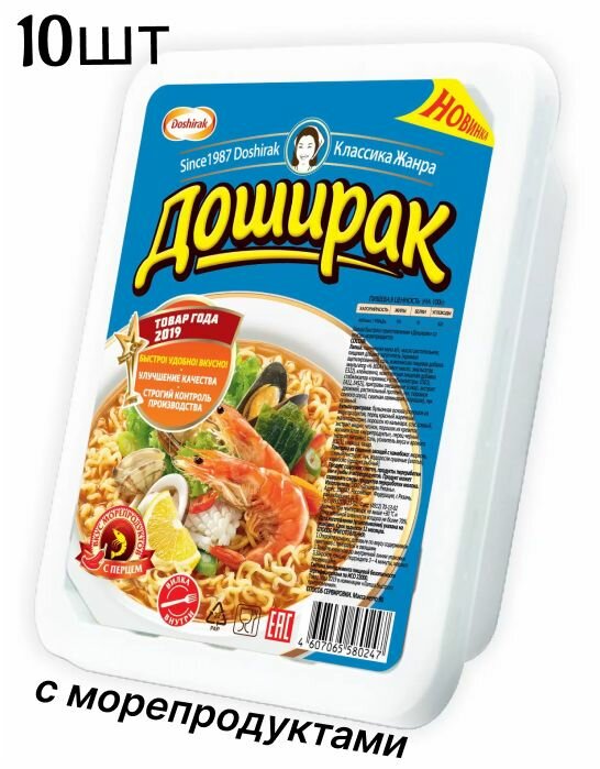 Лапша Доширак быстрого приготовления со вкусом морепродуктов 90г 24шт.