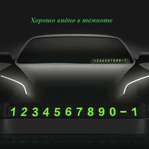 Табличка для телефона в автомобиль