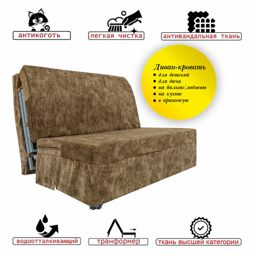 Диван-кровать аккордеон 140 Мустанг