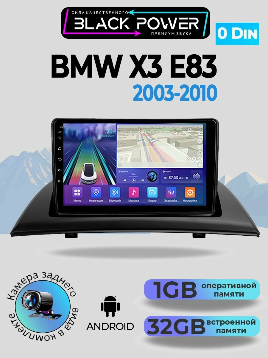 Магнитола для BMW X3 E83 【0 Din】 2003-2010 1+32ГБ