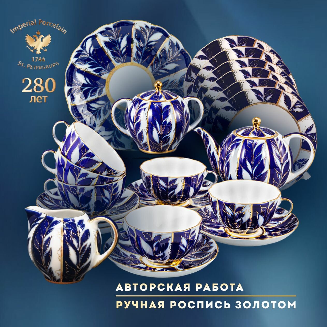 фото Сервиз чайный, десертный 22 предмета на 6 персон. Форма "Тюльпан", рисунок "Зимний вечер". Фарфор. Императорский фарфоровый завод ИФЗ ЛФЗ.