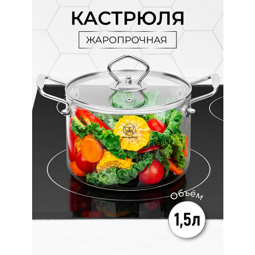фото Кастрюля 1,5 л elan gallery crystal glass, 23х16х16 см, с крышкой