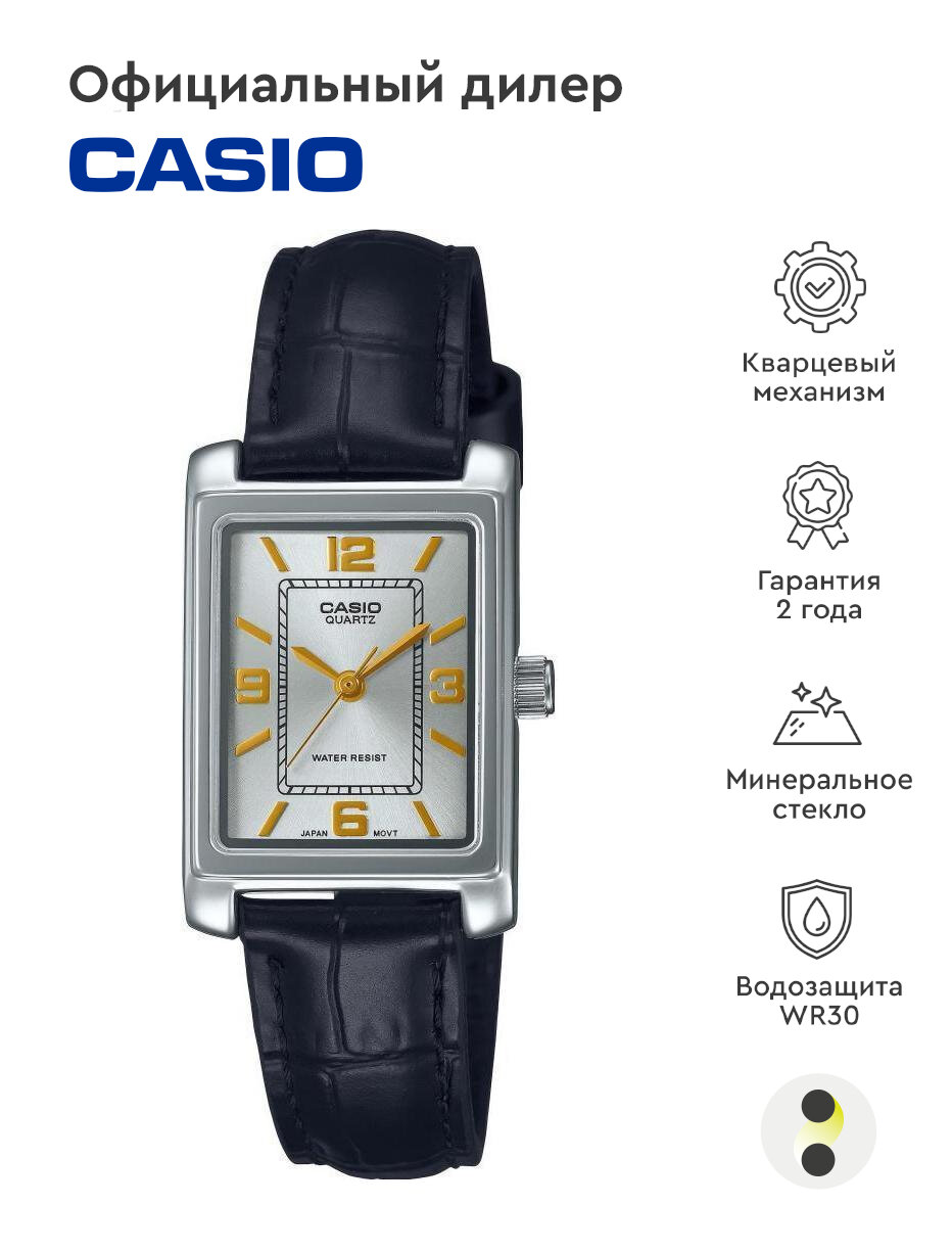 Наручные часы CASIO Collection 
