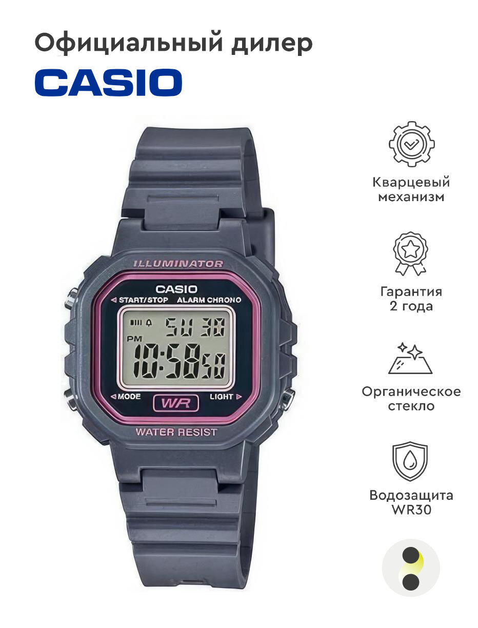 Наручные часы CASIO Collection Women LA-20WH-8A