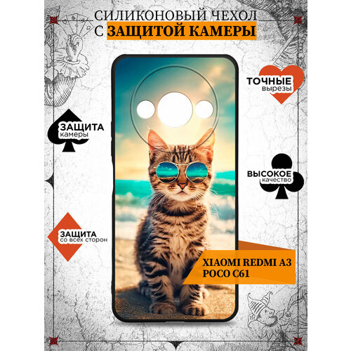 чехол для xiaomi redmi a3 poco c61 чехол для сяоми редми а3 поко си61 df xicase 108 black Чехол для Xiaomi Redmi A3/Poco C61 / Сяоми Редми А3 / Поко Си61 DF xiCase-108 (black) Art3030